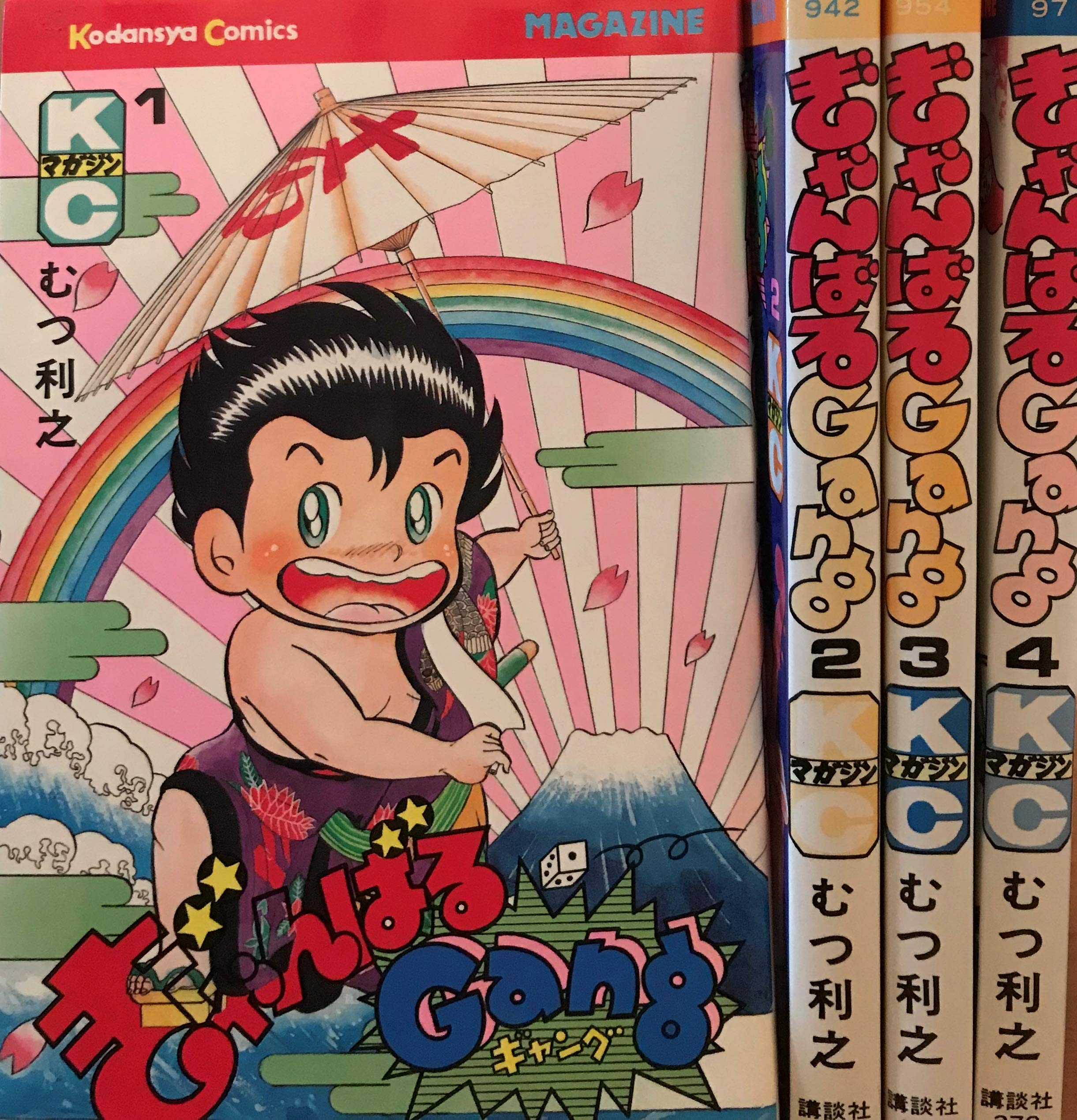 ぎゃんばるＧａｎｇ　むつ利之 91TS8+UHX2L.jpg